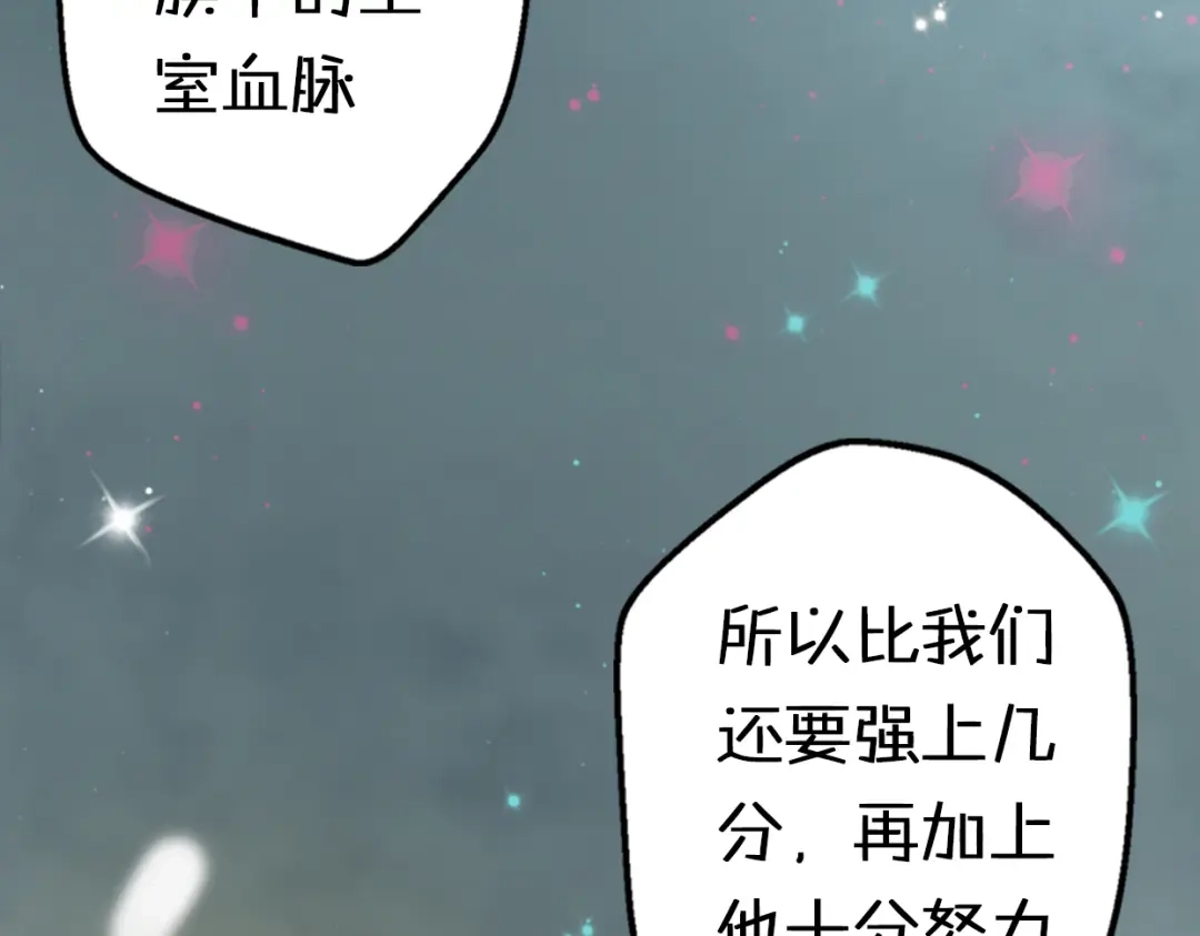 《口袋里的男朋友》第4话 王子的“闺房”探秘 第97页