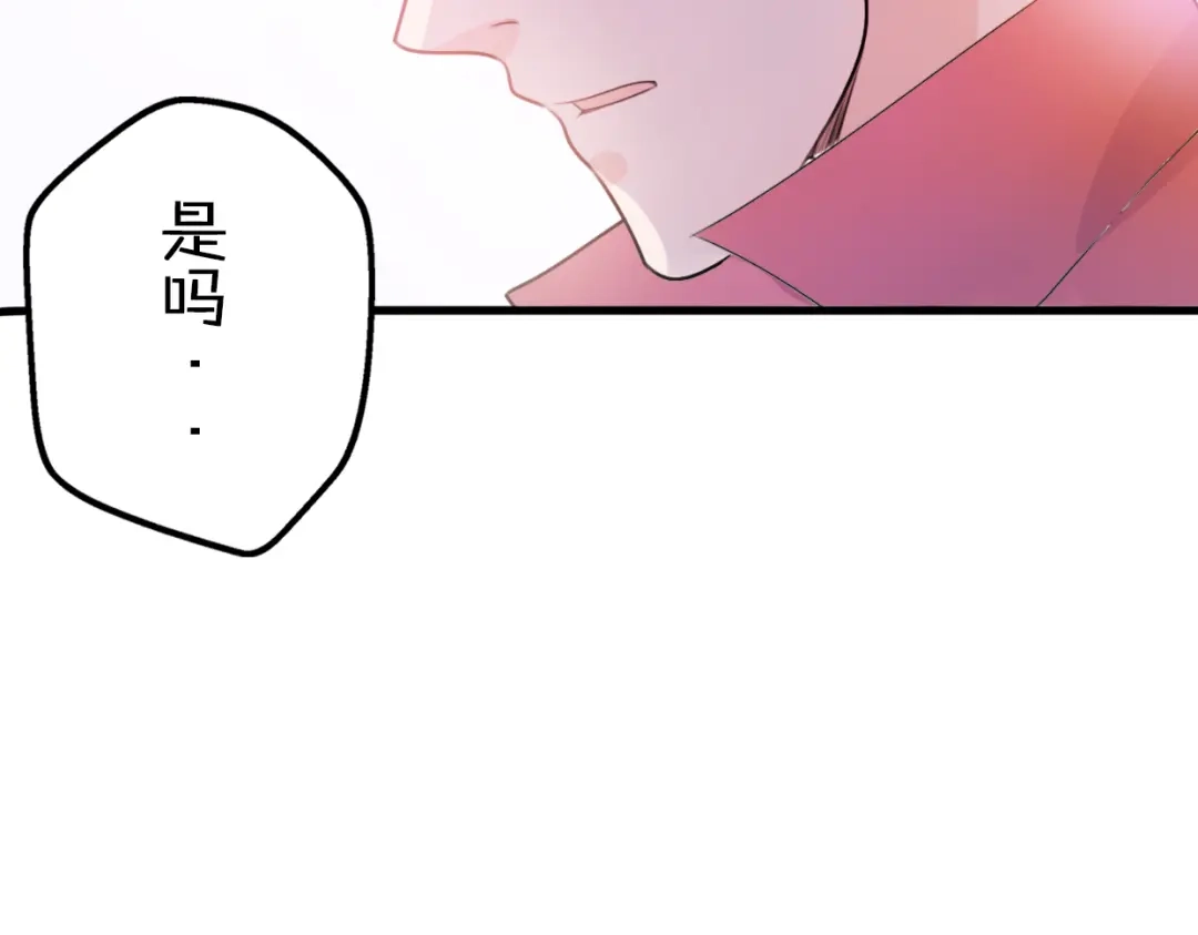 《口袋里的男朋友》第4话 王子的“闺房”探秘 第48页