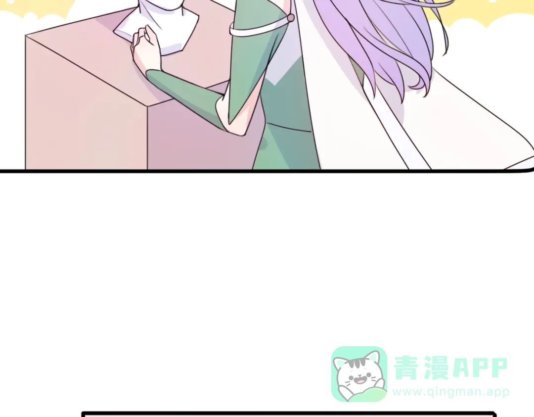 《口袋里的男朋友》第4话 王子的“闺房”探秘 第36页