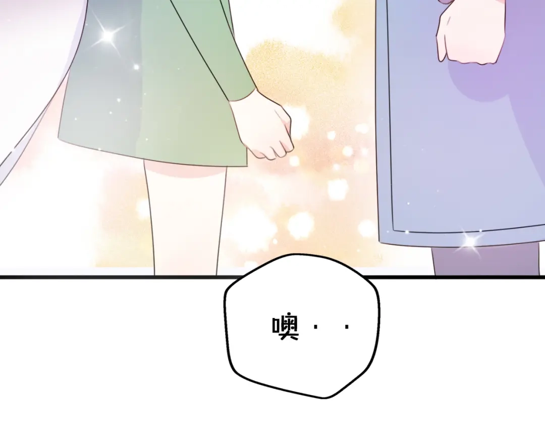 《口袋里的男朋友》第4话 王子的“闺房”探秘 第78页