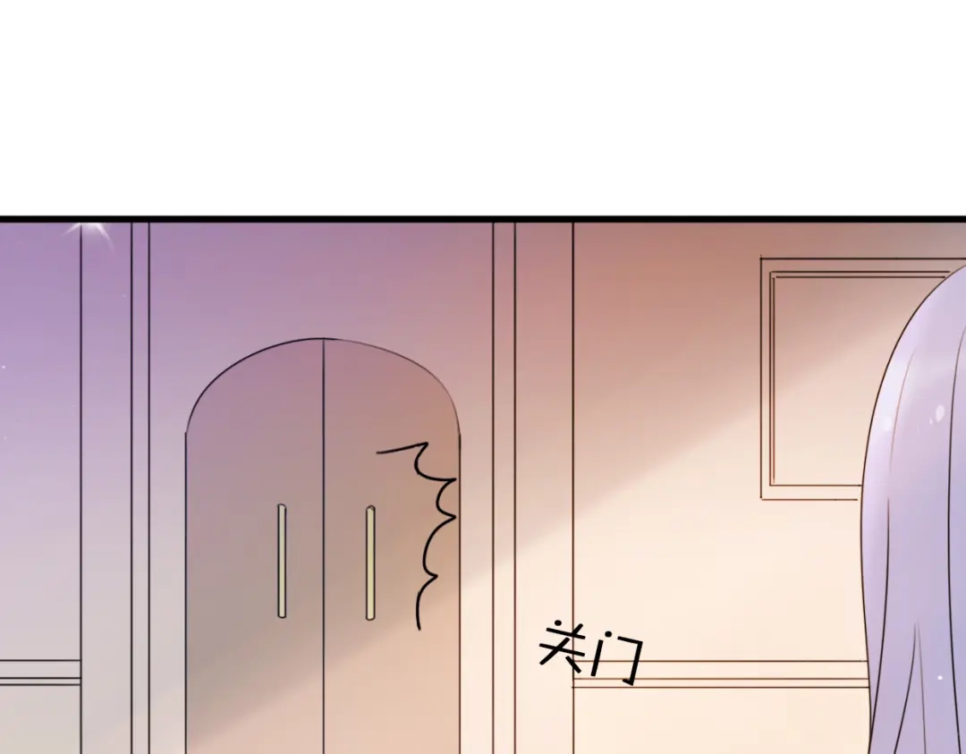 《口袋里的男朋友》第4话 王子的“闺房”探秘 第83页