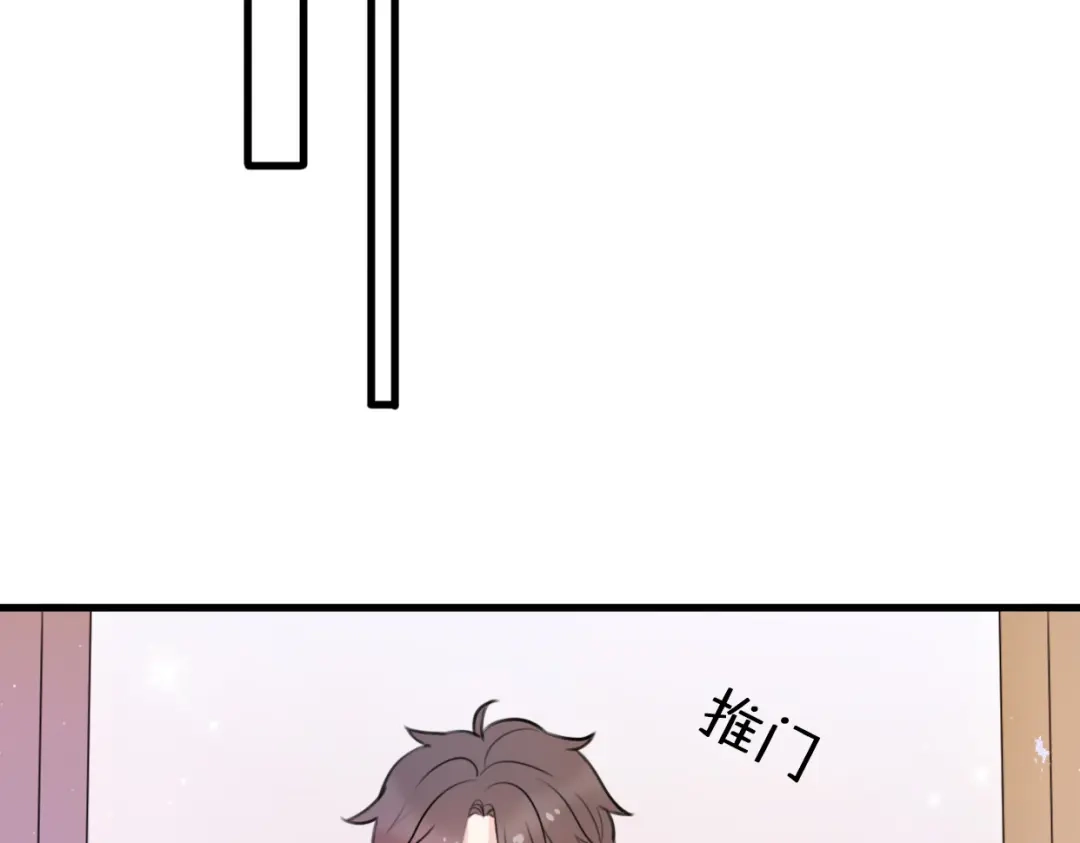 《口袋里的男朋友》第4话 王子的“闺房”探秘 第67页
