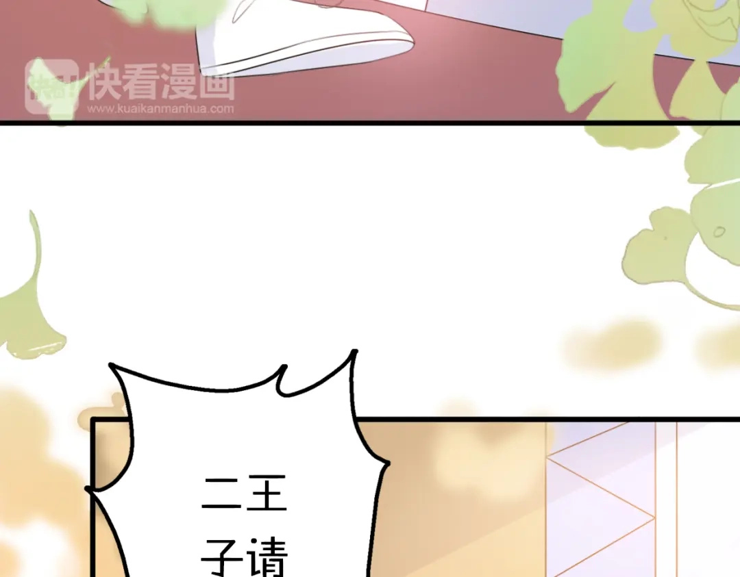 《口袋里的男朋友》第4话 王子的“闺房”探秘 第18页