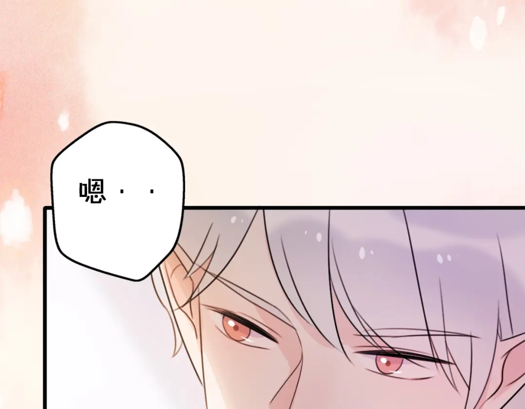 《口袋里的男朋友》第4话 王子的“闺房”探秘 第73页