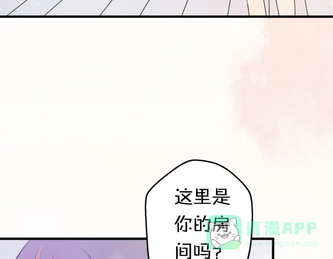 《口袋里的男朋友》第4话 王子的“闺房”探秘 第71页