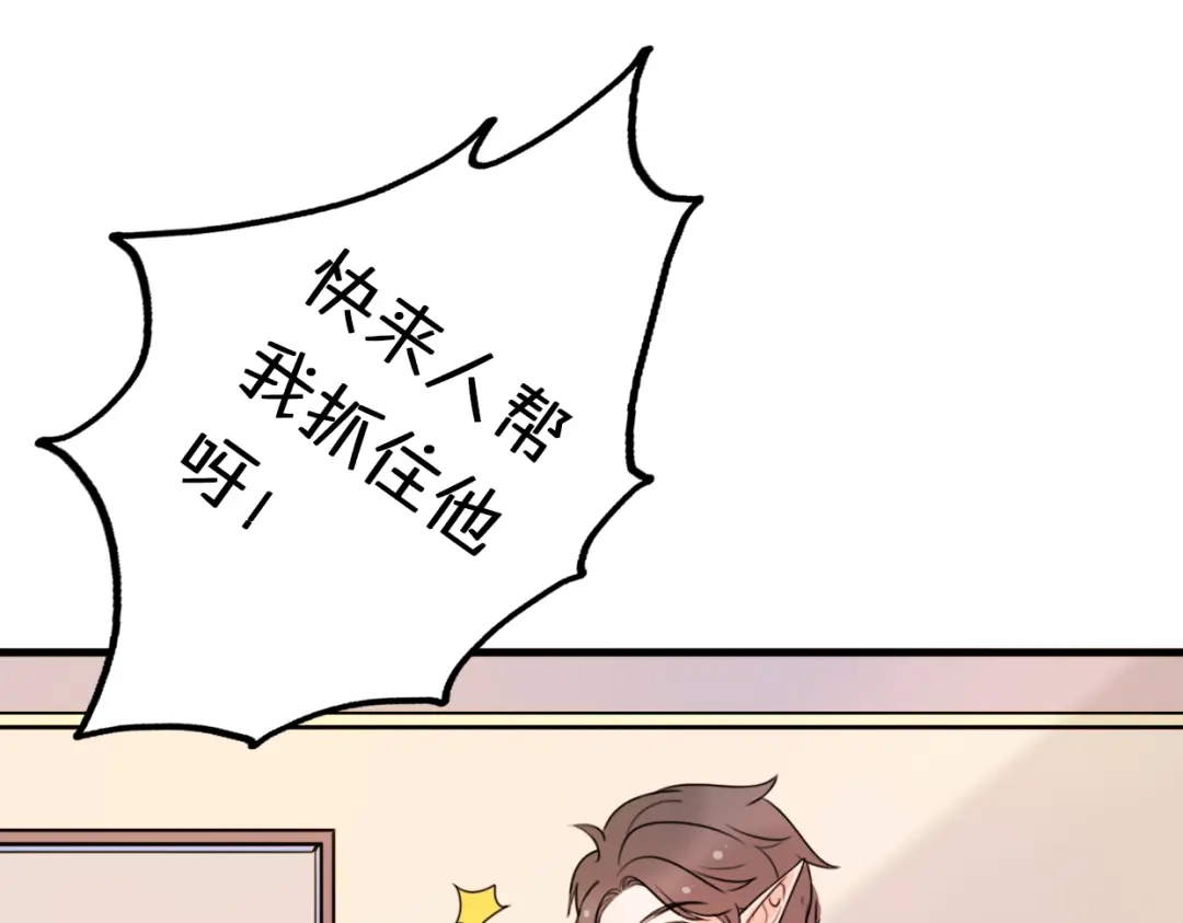 《口袋里的男朋友》第4话 王子的“闺房”探秘 第108页