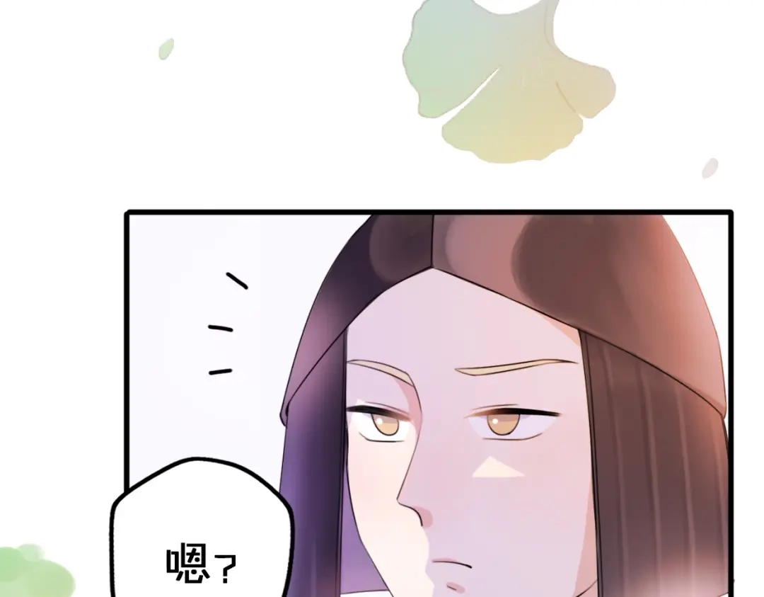 《口袋里的男朋友》第4话 王子的“闺房”探秘 第13页