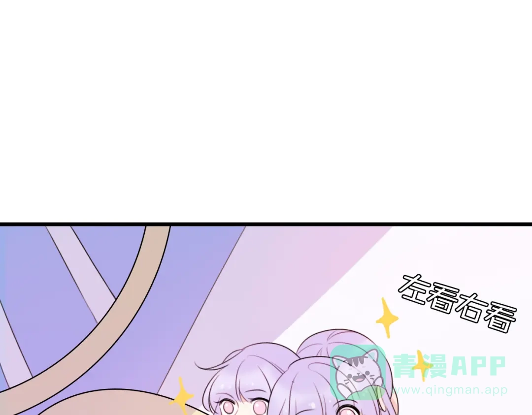 《口袋里的男朋友》第4话 王子的“闺房”探秘 第26页