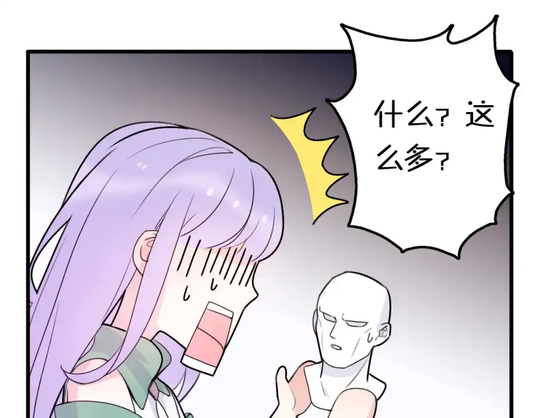 《口袋里的男朋友》第4话 王子的“闺房”探秘 第34页