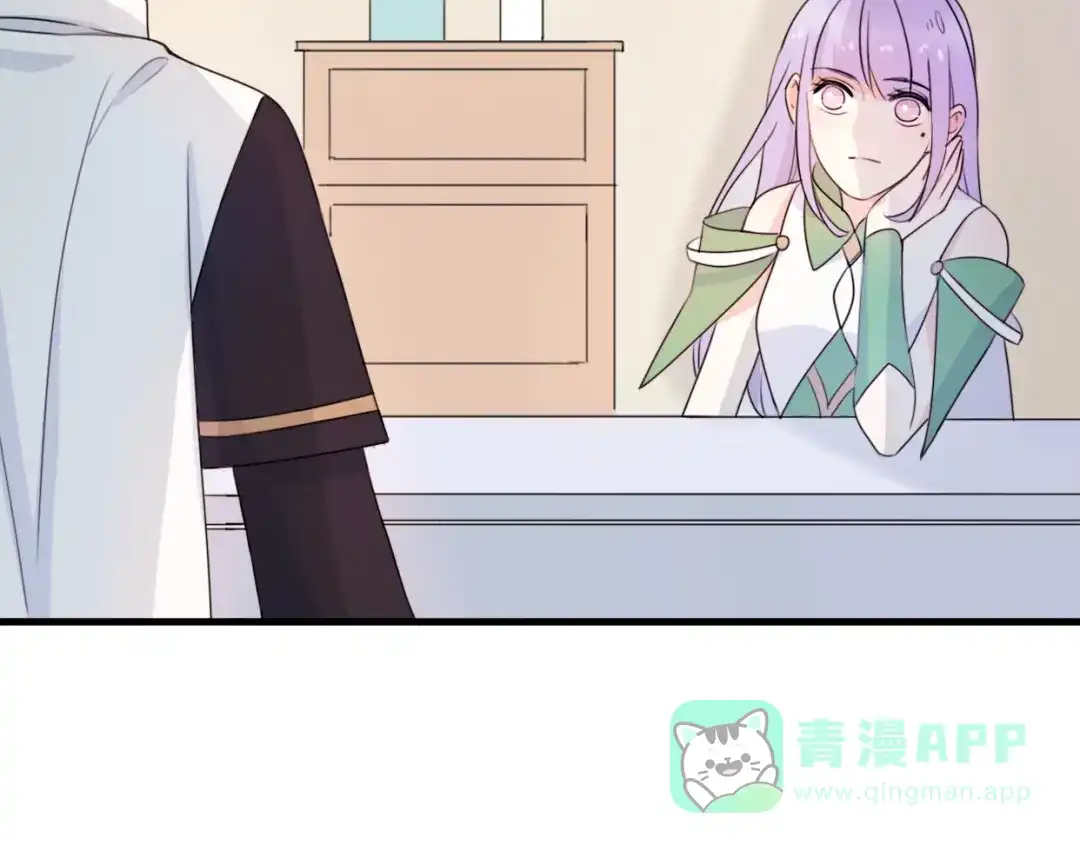 《口袋里的男朋友》第4话 王子的“闺房”探秘 第111页