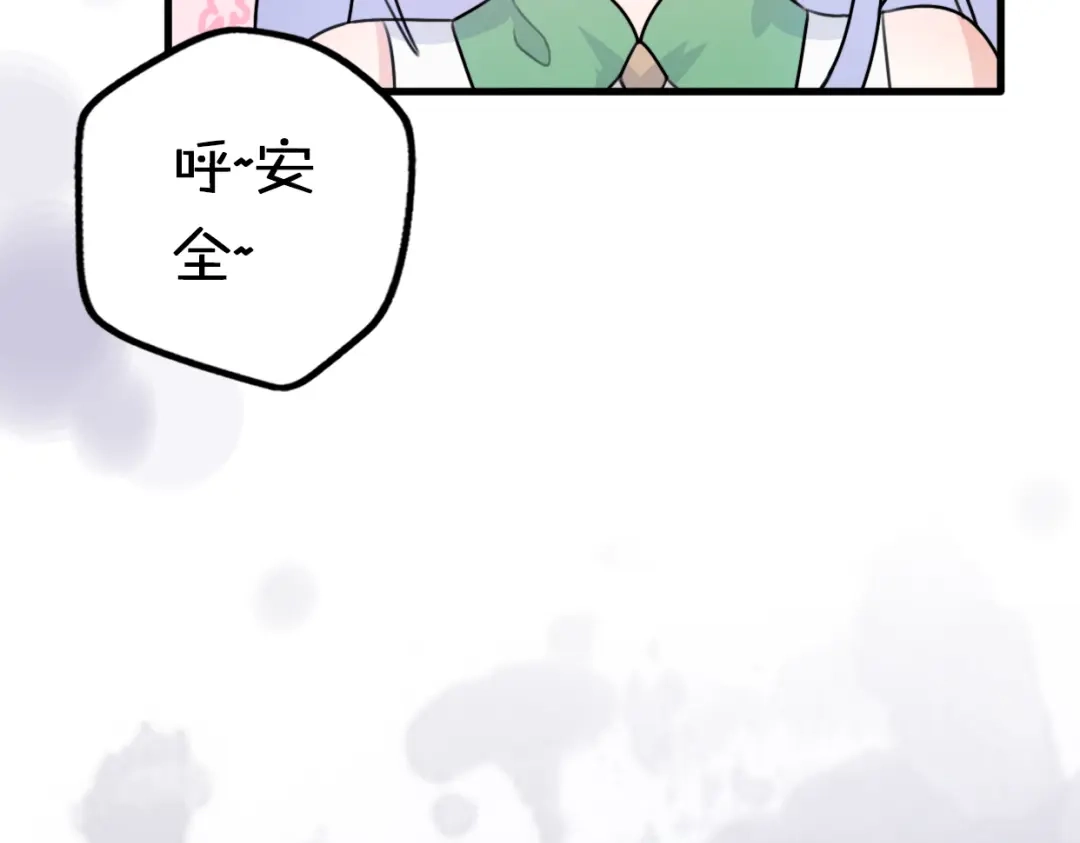 《口袋里的男朋友》第4话 王子的“闺房”探秘 第38页