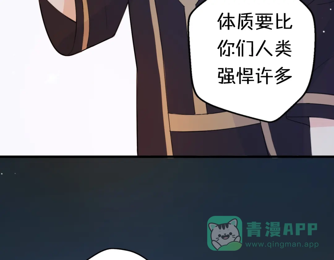 《口袋里的男朋友》第4话 王子的“闺房”探秘 第91页