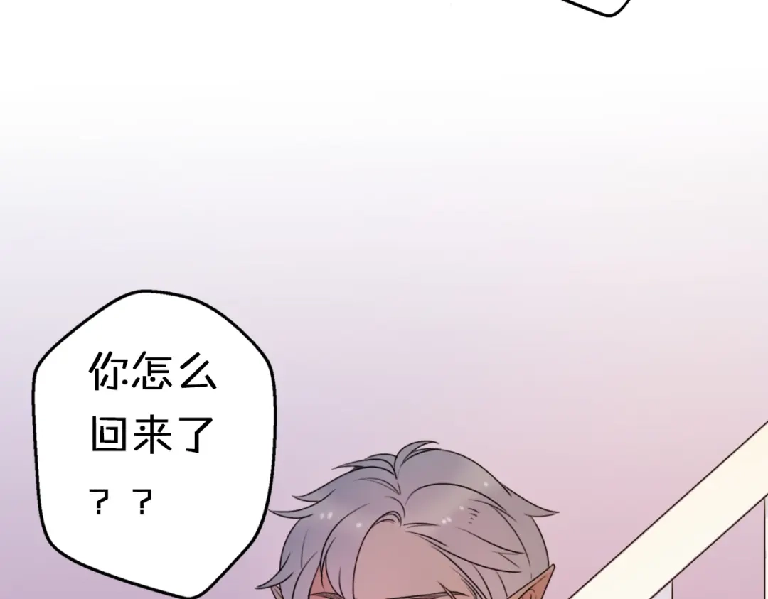 《口袋里的男朋友》第4话 王子的“闺房”探秘 第42页