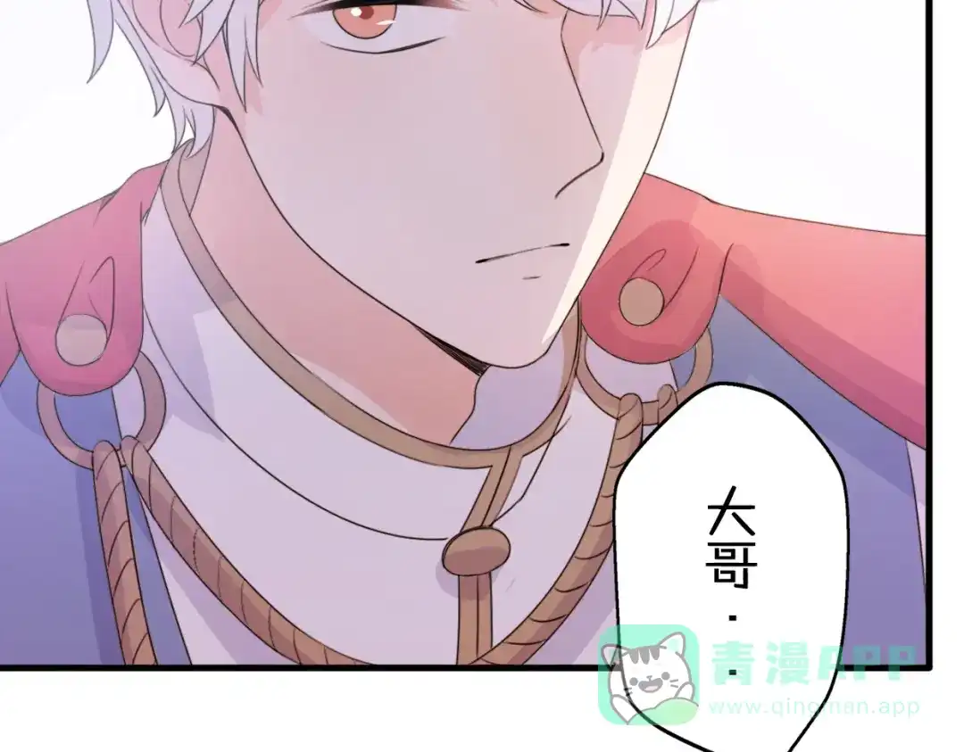 《口袋里的男朋友》第4话 王子的“闺房”探秘 第41页