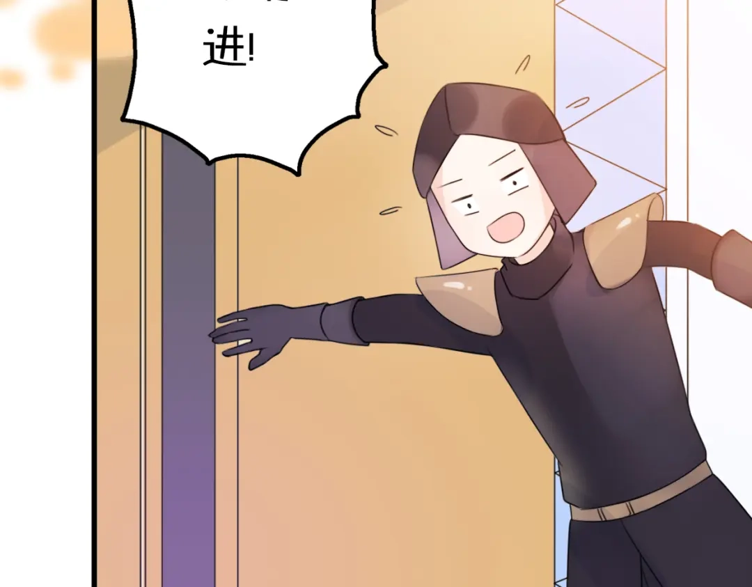 《口袋里的男朋友》第4话 王子的“闺房”探秘 第19页