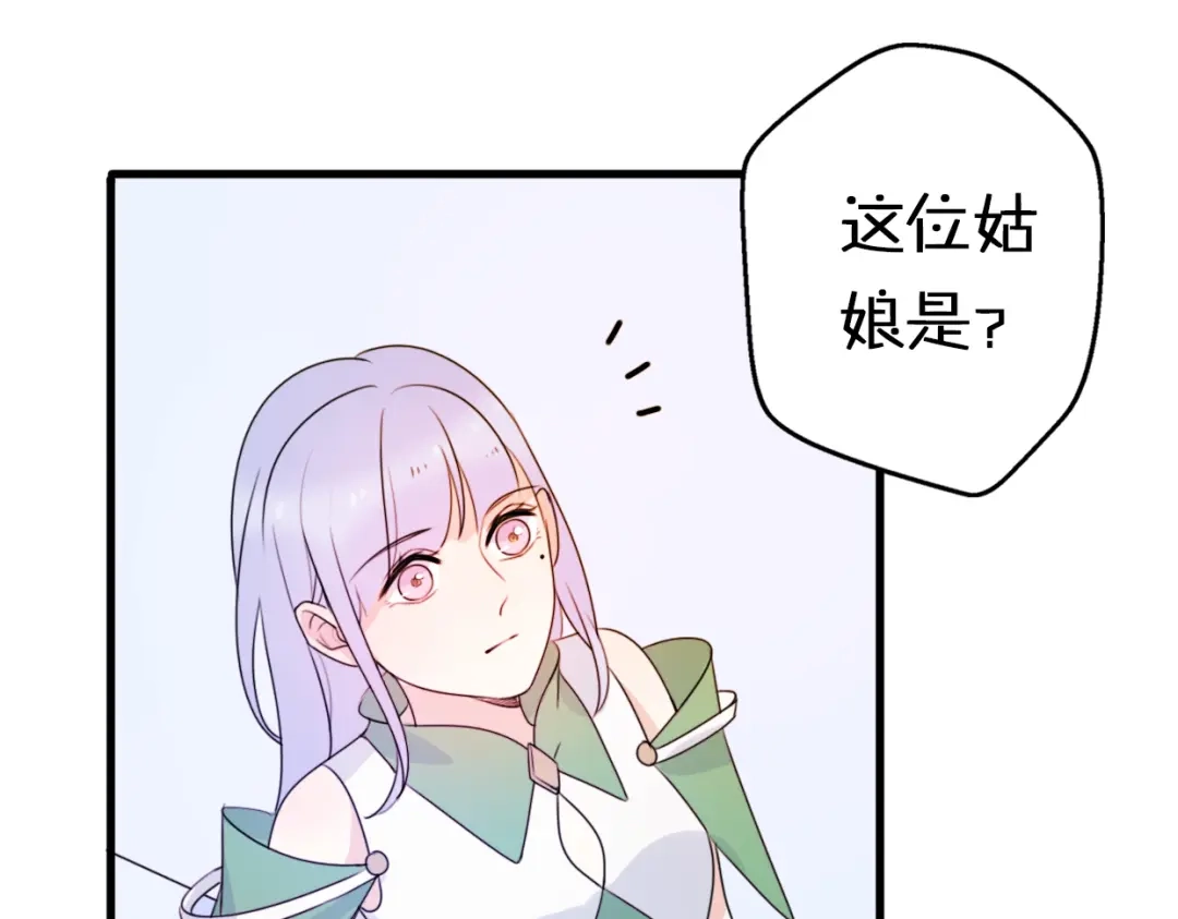 《口袋里的男朋友》第4话 王子的“闺房”探秘 第49页