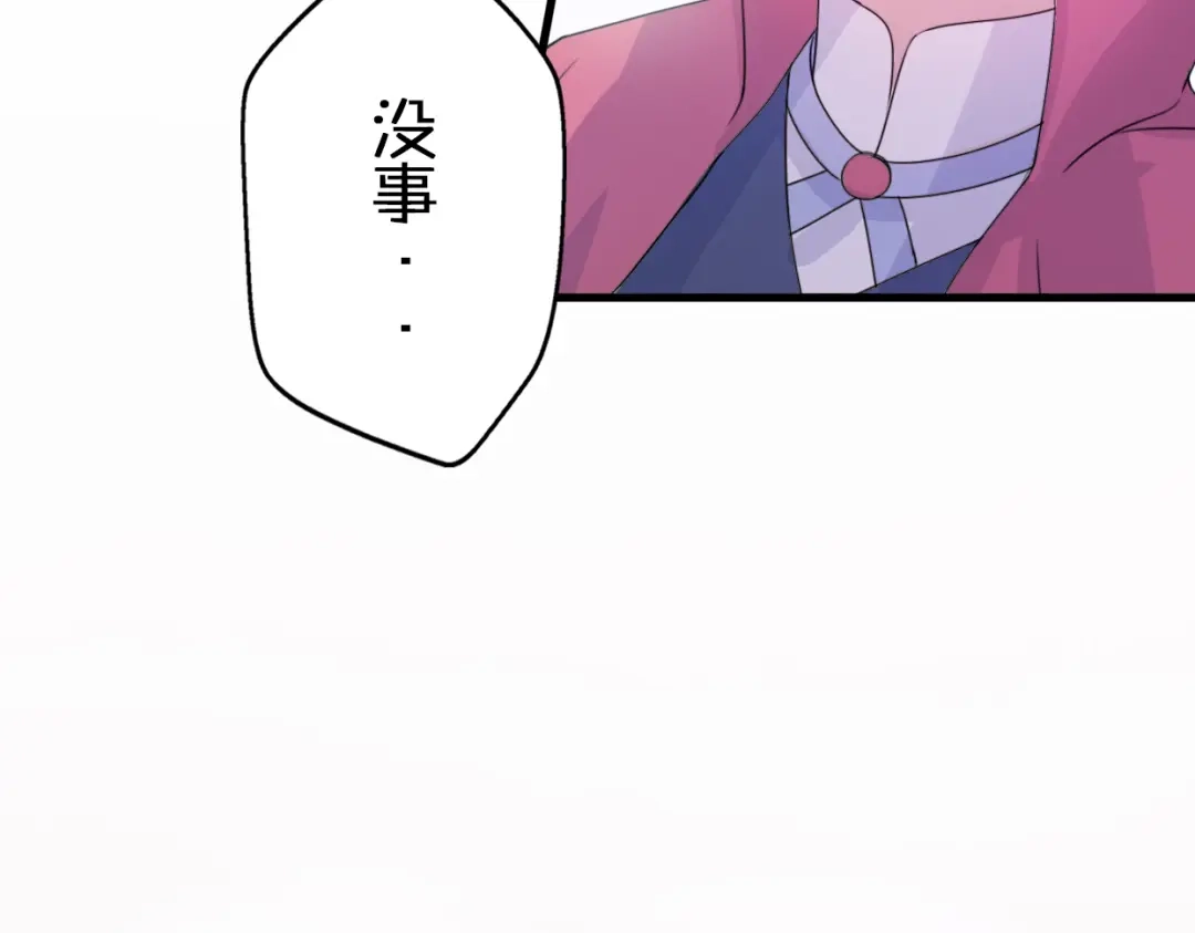 《口袋里的男朋友》第4话 王子的“闺房”探秘 第58页