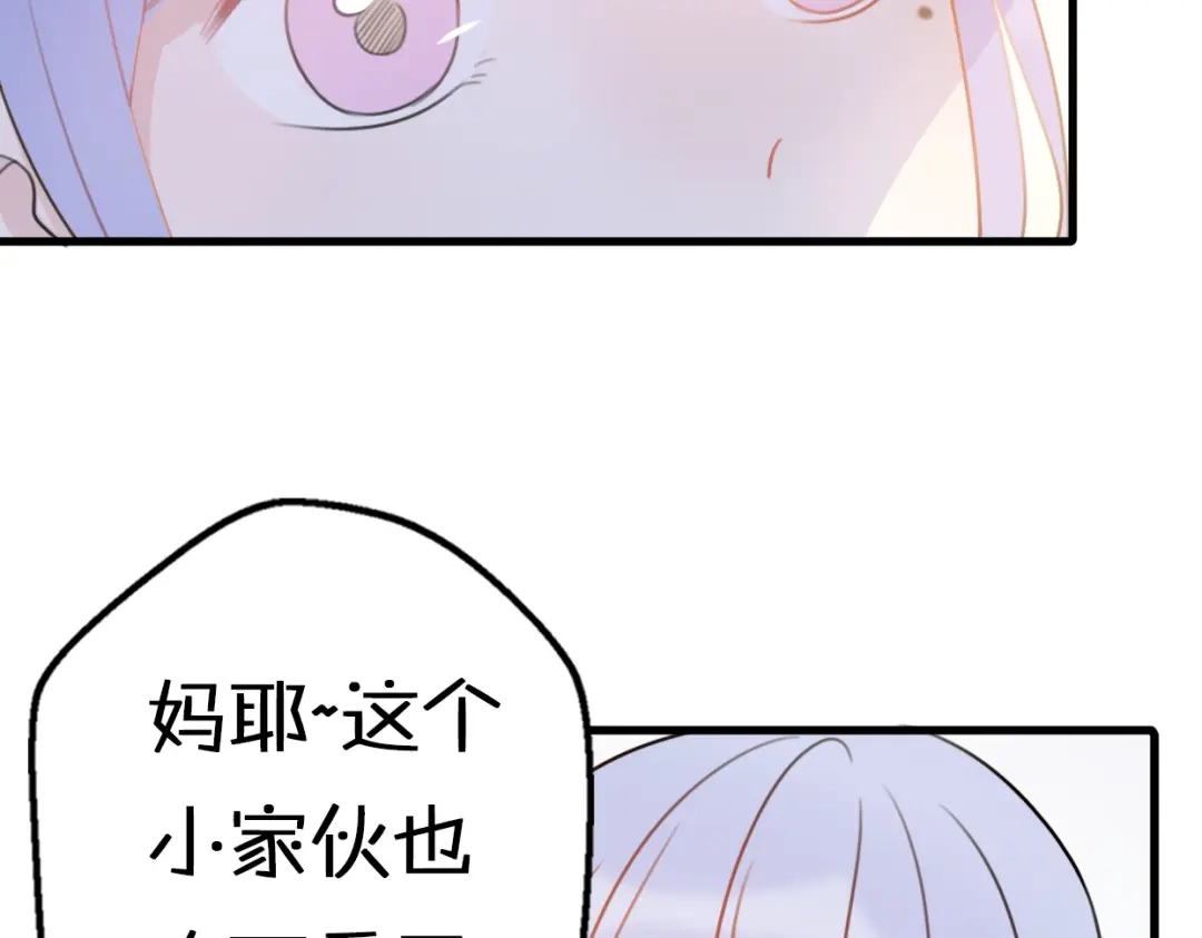 《口袋里的男朋友》第5话 被当屁垫的小小手办 第60页