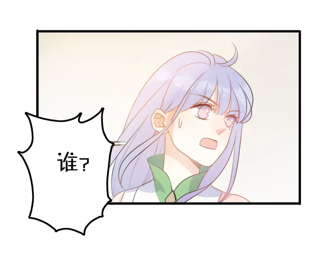 《口袋里的男朋友》第5话 被当屁垫的小小手办 第38页