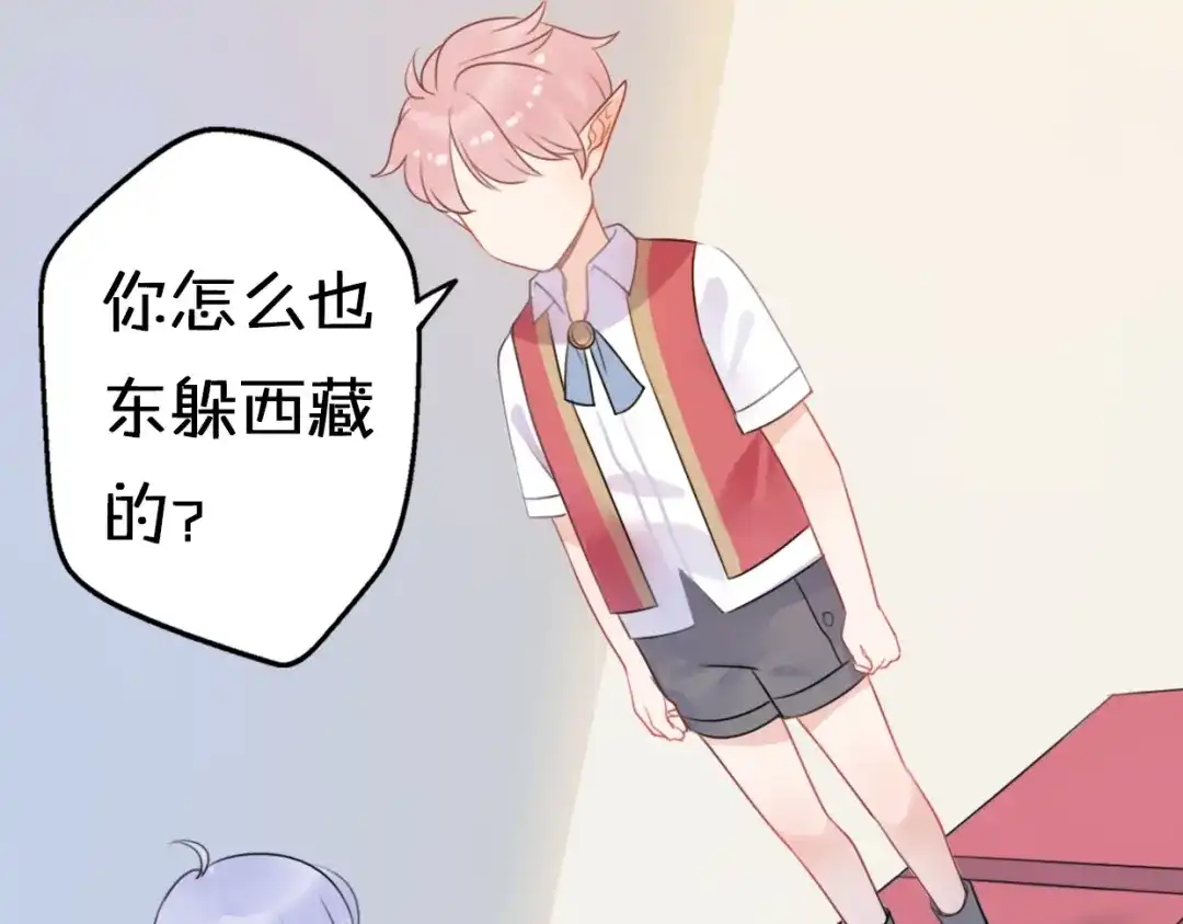 《口袋里的男朋友》第5话 被当屁垫的小小手办 第78页