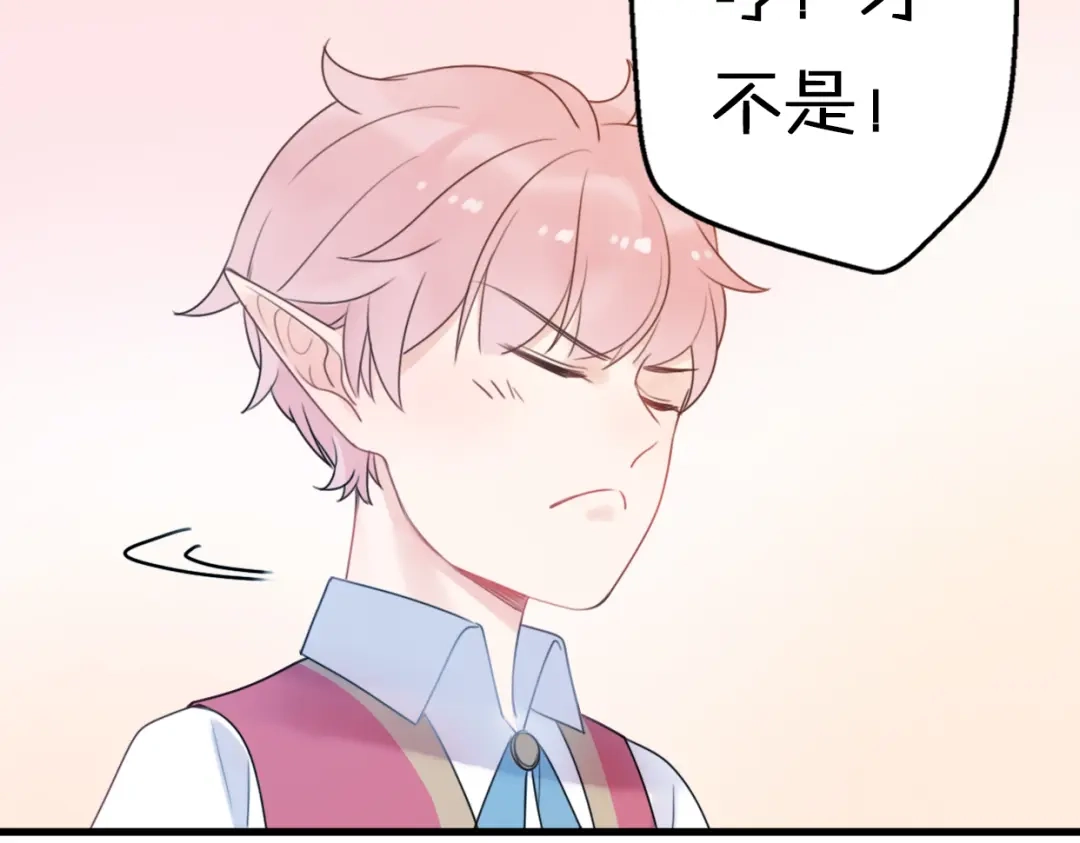 《口袋里的男朋友》第5话 被当屁垫的小小手办 第83页