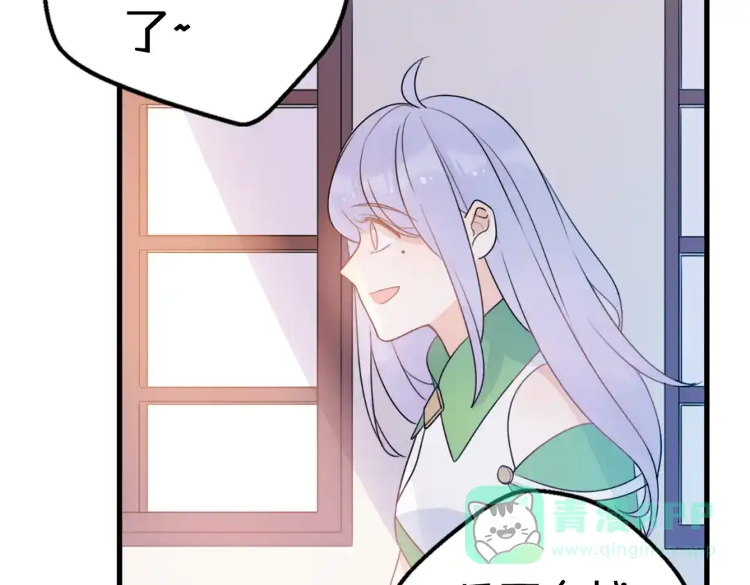 《口袋里的男朋友》第5话 被当屁垫的小小手办 第21页
