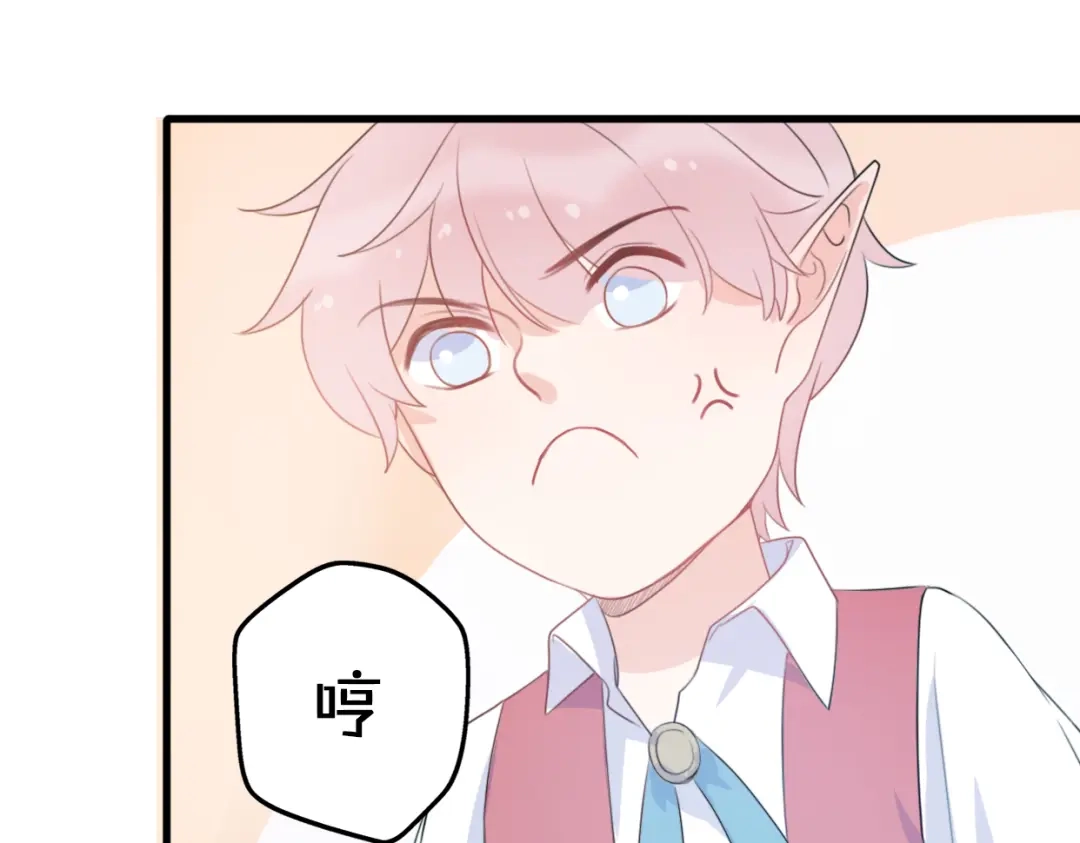 《口袋里的男朋友》第5话 被当屁垫的小小手办 第58页