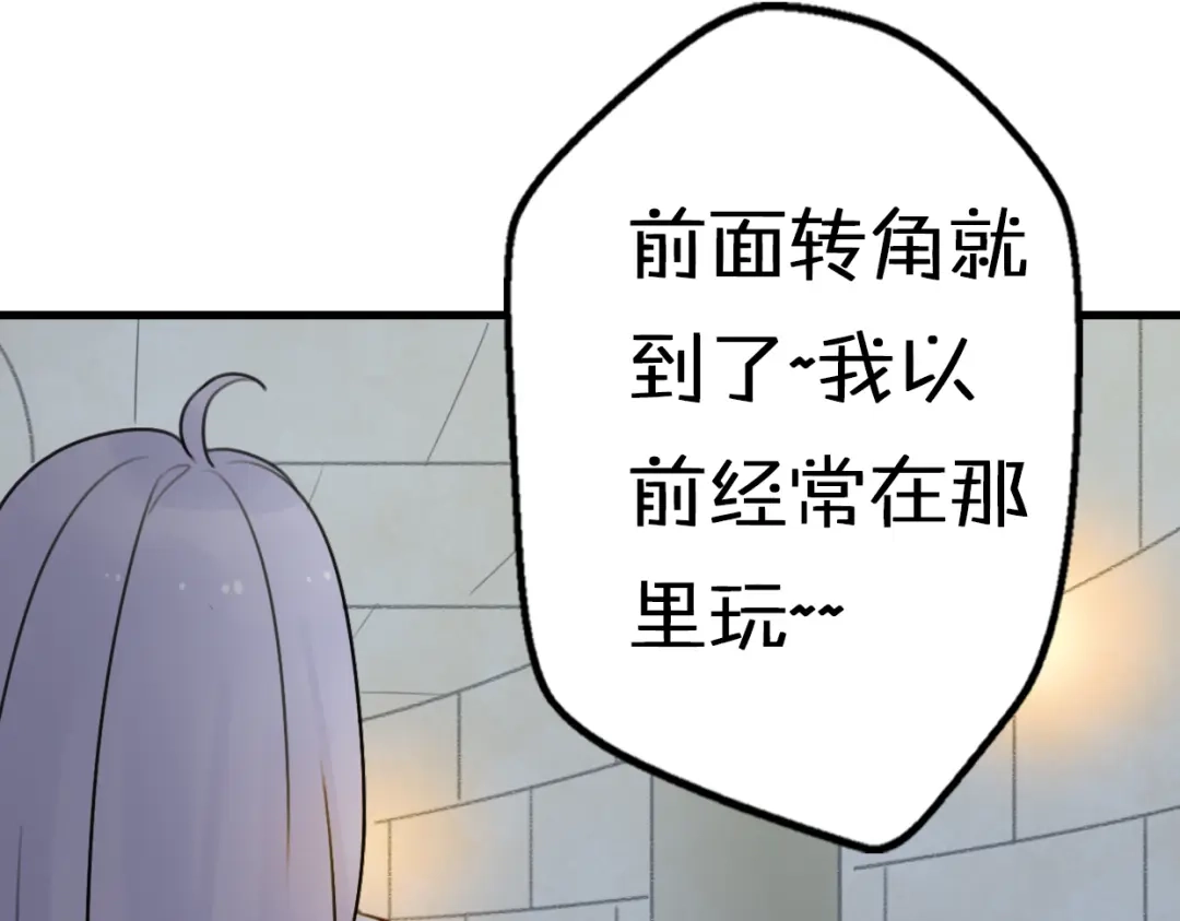 《口袋里的男朋友》第5话 被当屁垫的小小手办 第114页
