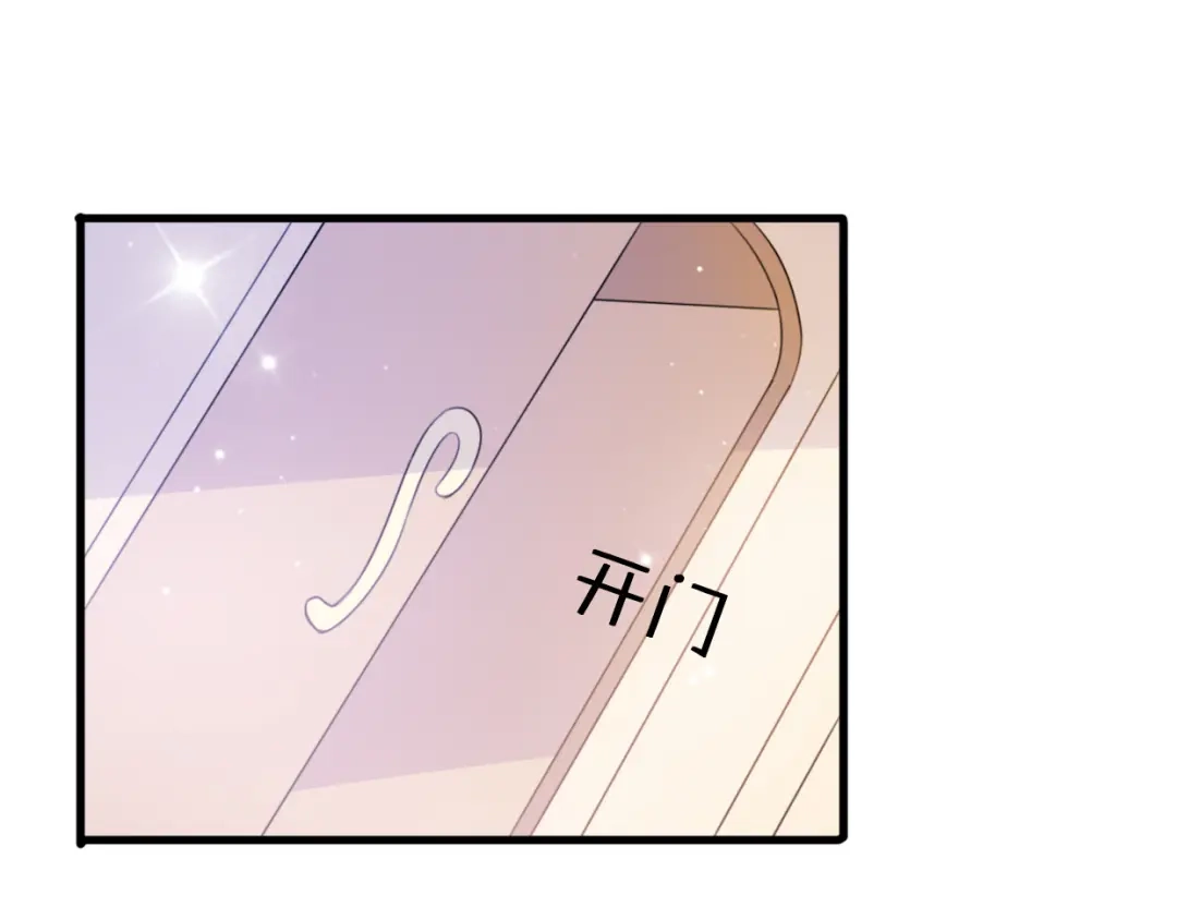 《口袋里的男朋友》第5话 被当屁垫的小小手办 第7页