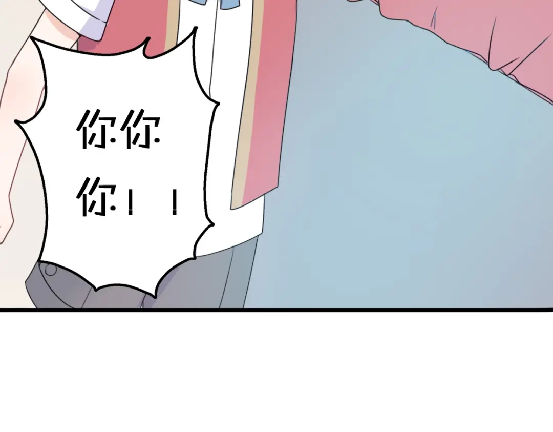 《口袋里的男朋友》第5话 被当屁垫的小小手办 第45页
