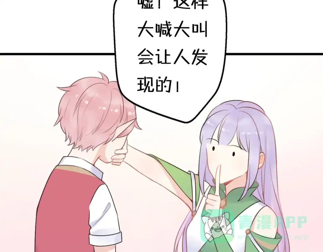 《口袋里的男朋友》第5话 被当屁垫的小小手办 第76页