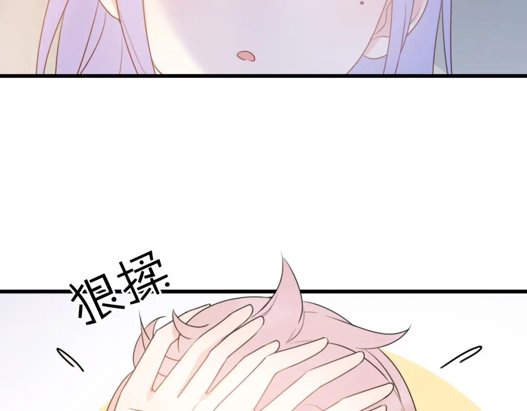 《口袋里的男朋友》第5话 被当屁垫的小小手办 第67页