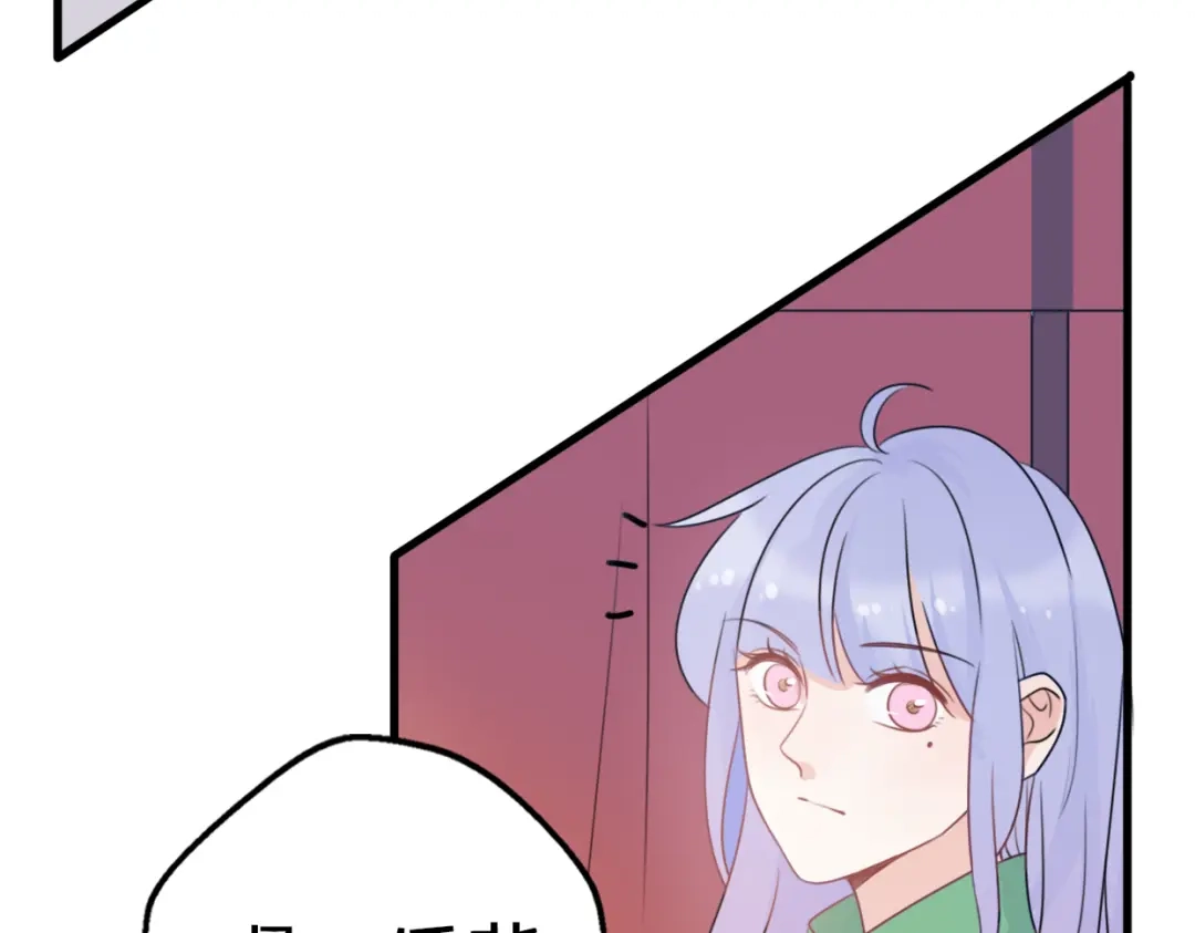 《口袋里的男朋友》第5话 被当屁垫的小小手办 第30页