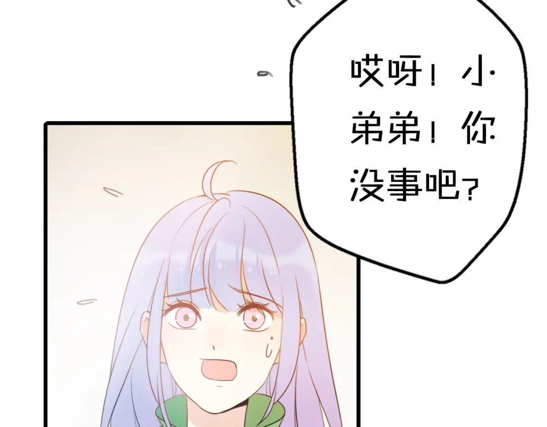 《口袋里的男朋友》第5话 被当屁垫的小小手办 第42页
