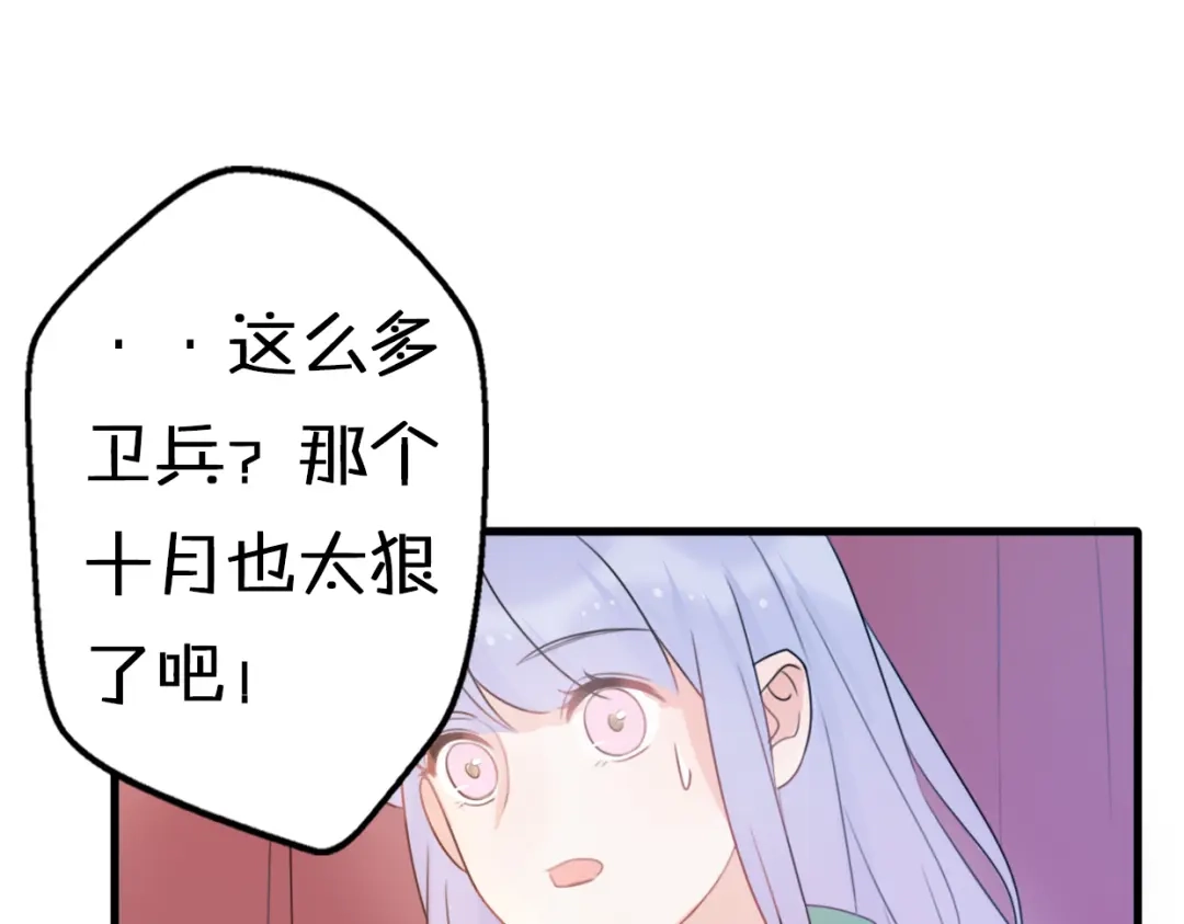 《口袋里的男朋友》第5话 被当屁垫的小小手办 第34页