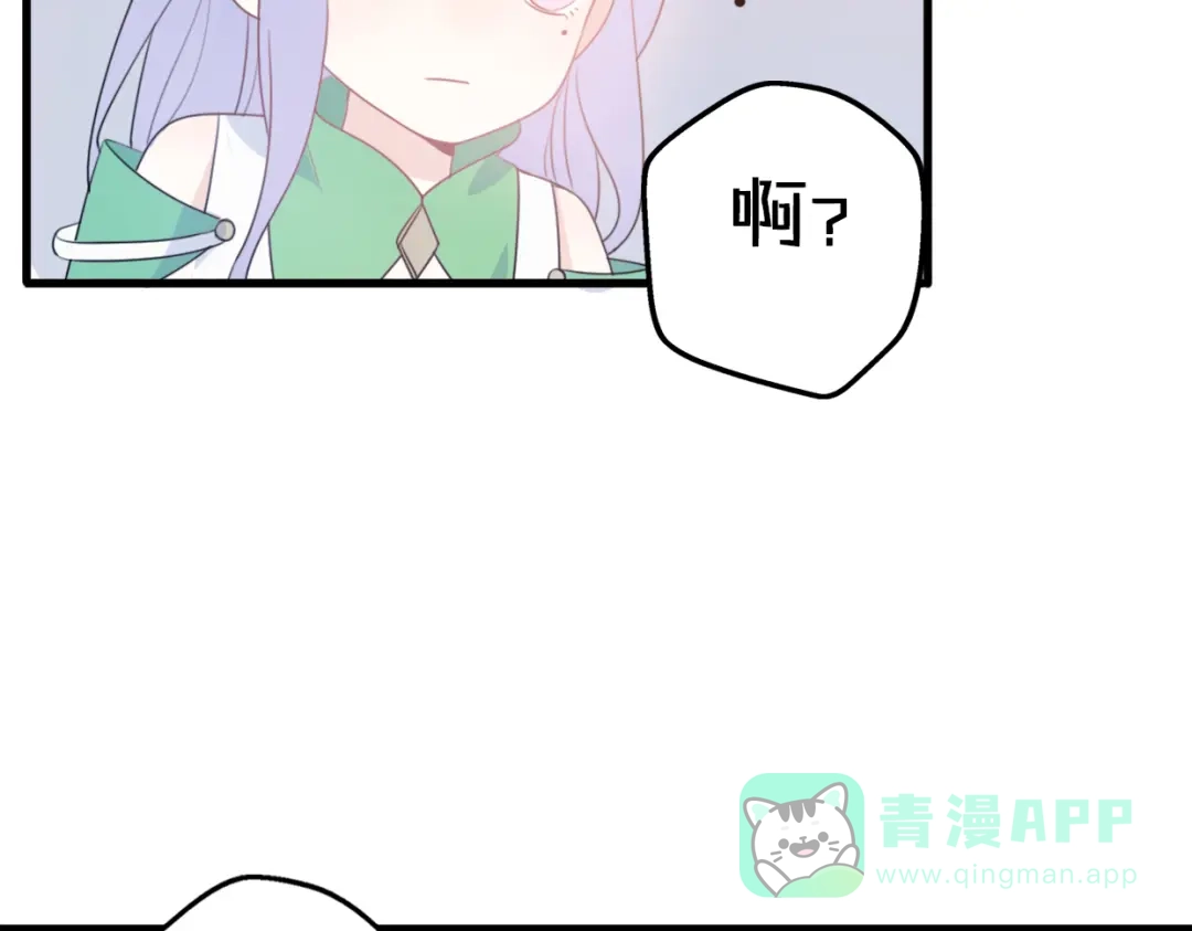 《口袋里的男朋友》第5话 被当屁垫的小小手办 第51页
