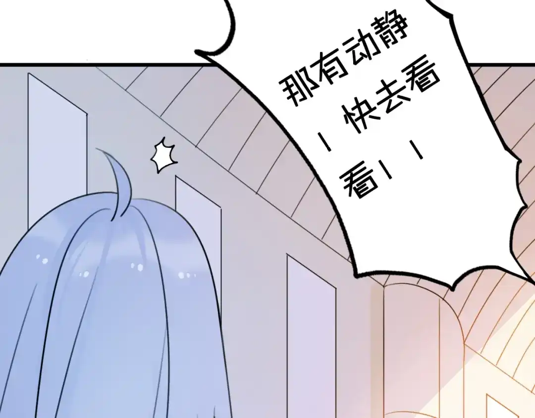 《口袋里的男朋友》第5话 被当屁垫的小小手办 第25页