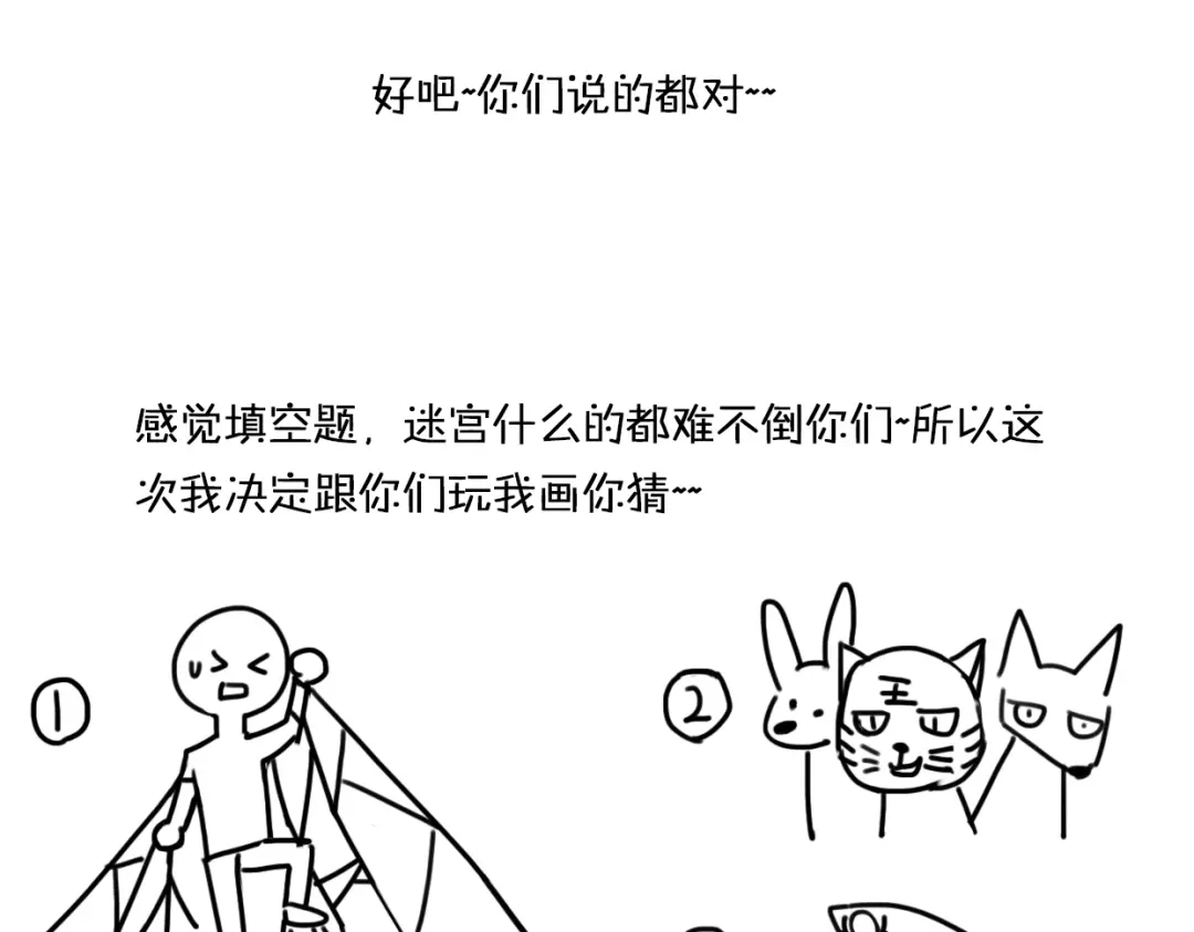 《口袋里的男朋友》第5话 被当屁垫的小小手办 第148页