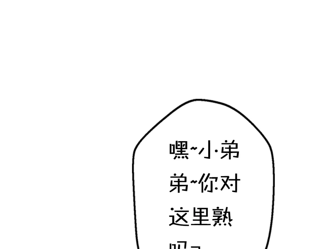 《口袋里的男朋友》第5话 被当屁垫的小小手办 第84页