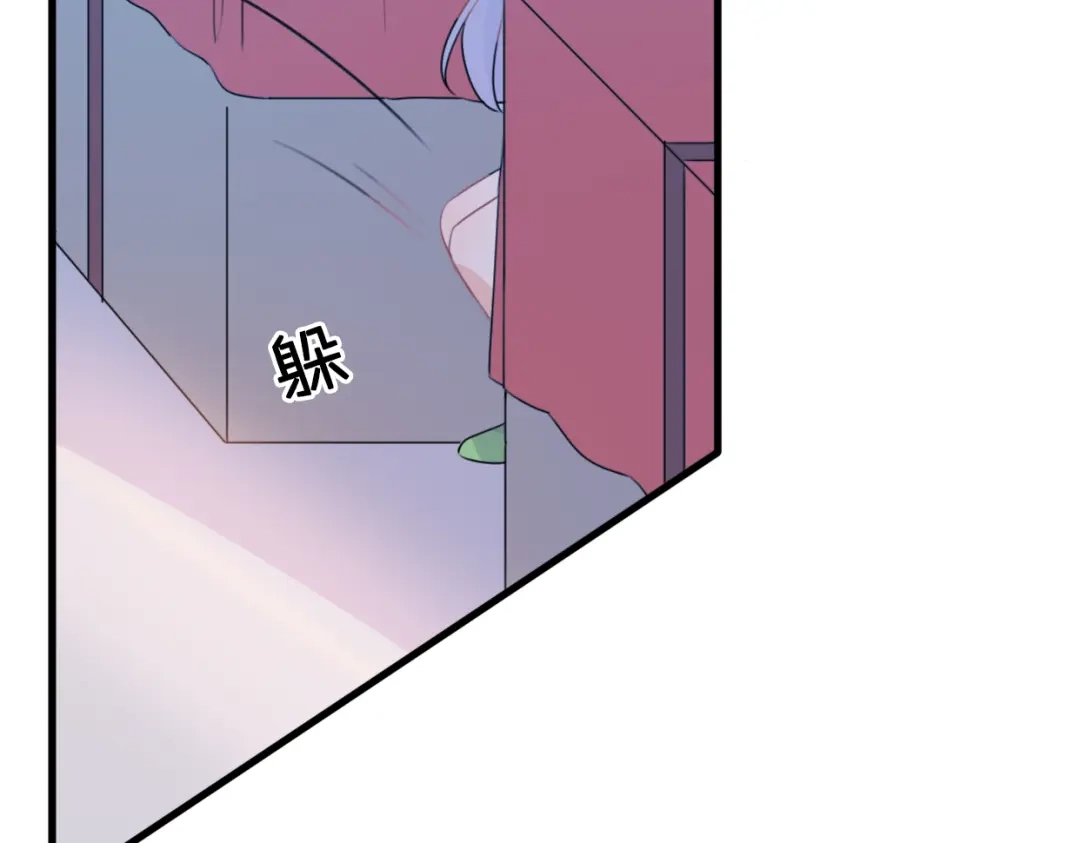 《口袋里的男朋友》第5话 被当屁垫的小小手办 第29页