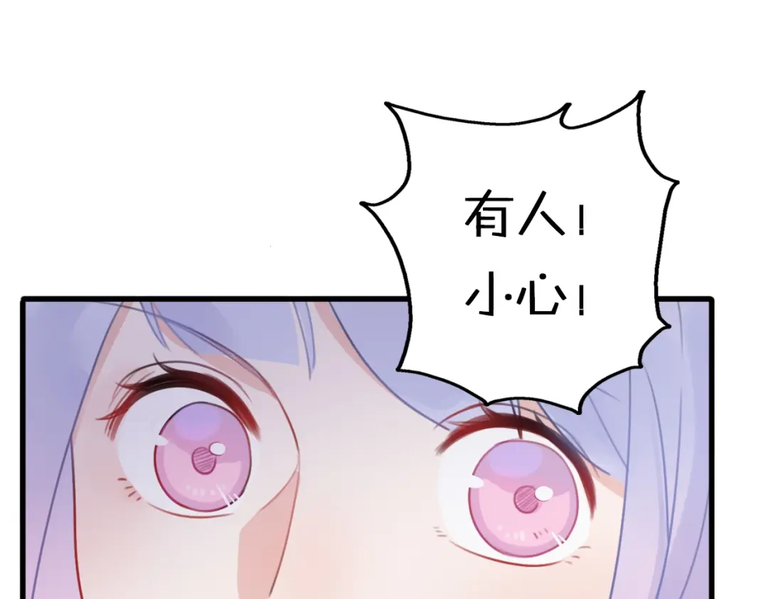 《口袋里的男朋友》第5话 被当屁垫的小小手办 第119页