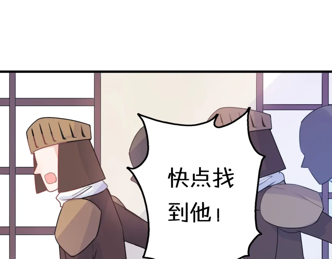《口袋里的男朋友》第5话 被当屁垫的小小手办 第32页
