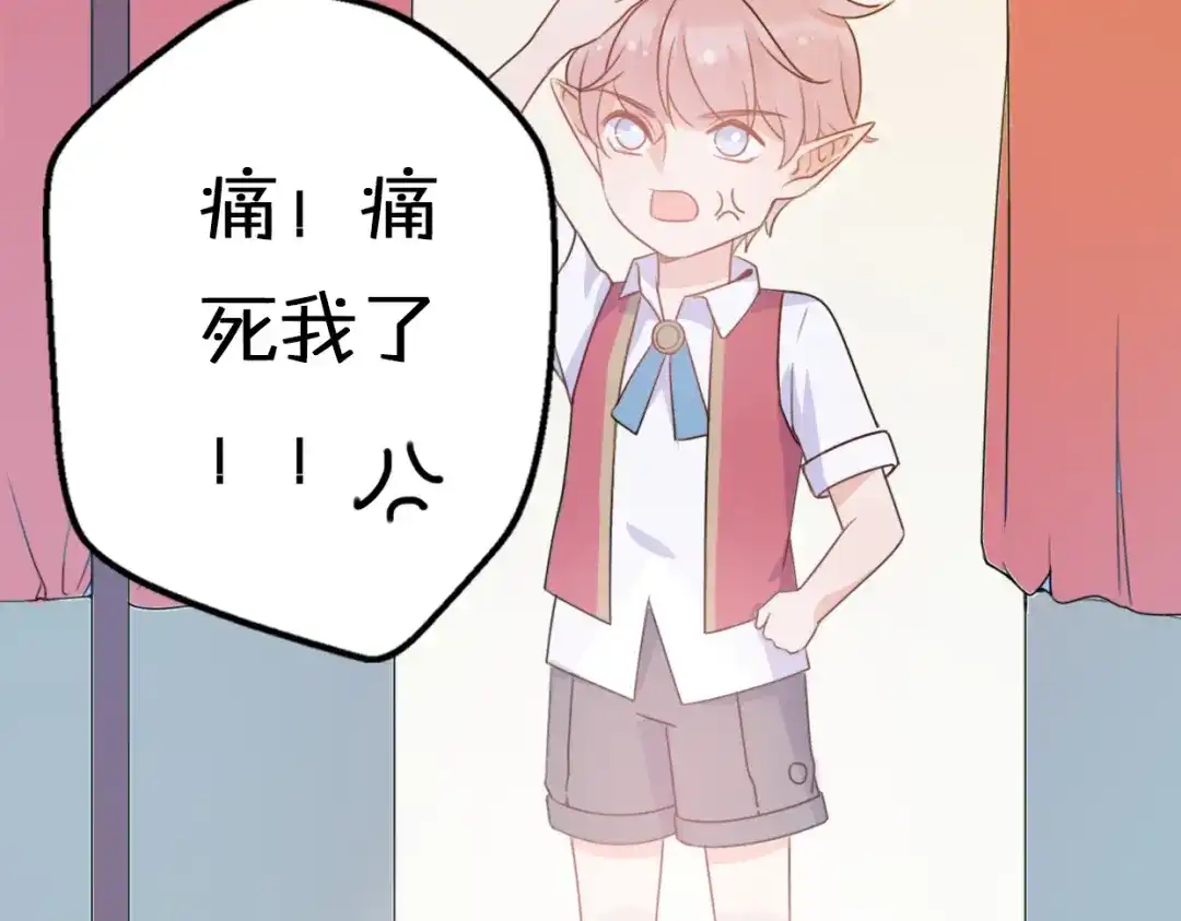 《口袋里的男朋友》第5话 被当屁垫的小小手办 第40页