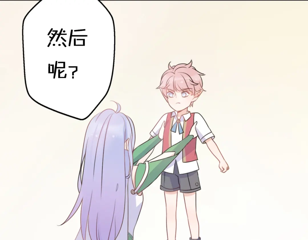 《口袋里的男朋友》第5话 被当屁垫的小小手办 第52页