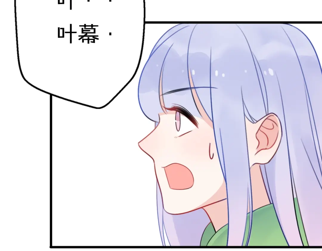 《口袋里的男朋友》第5话 被当屁垫的小小手办 第125页