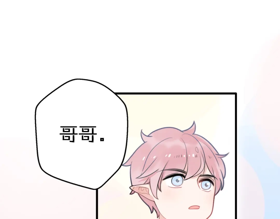 《口袋里的男朋友》第5话 被当屁垫的小小手办 第134页