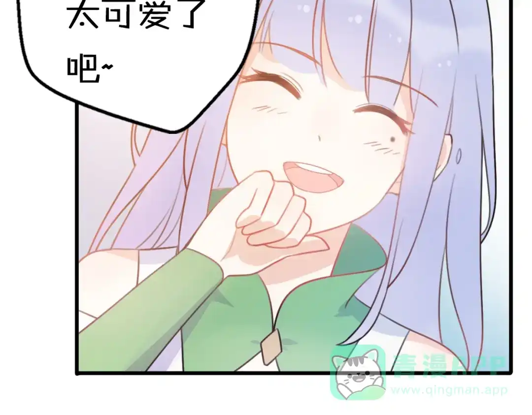 《口袋里的男朋友》第5话 被当屁垫的小小手办 第61页