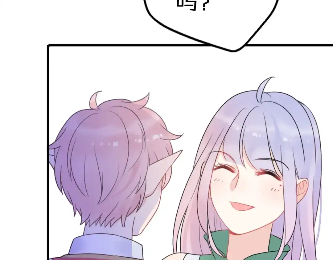 《口袋里的男朋友》第5话 被当屁垫的小小手办 第85页