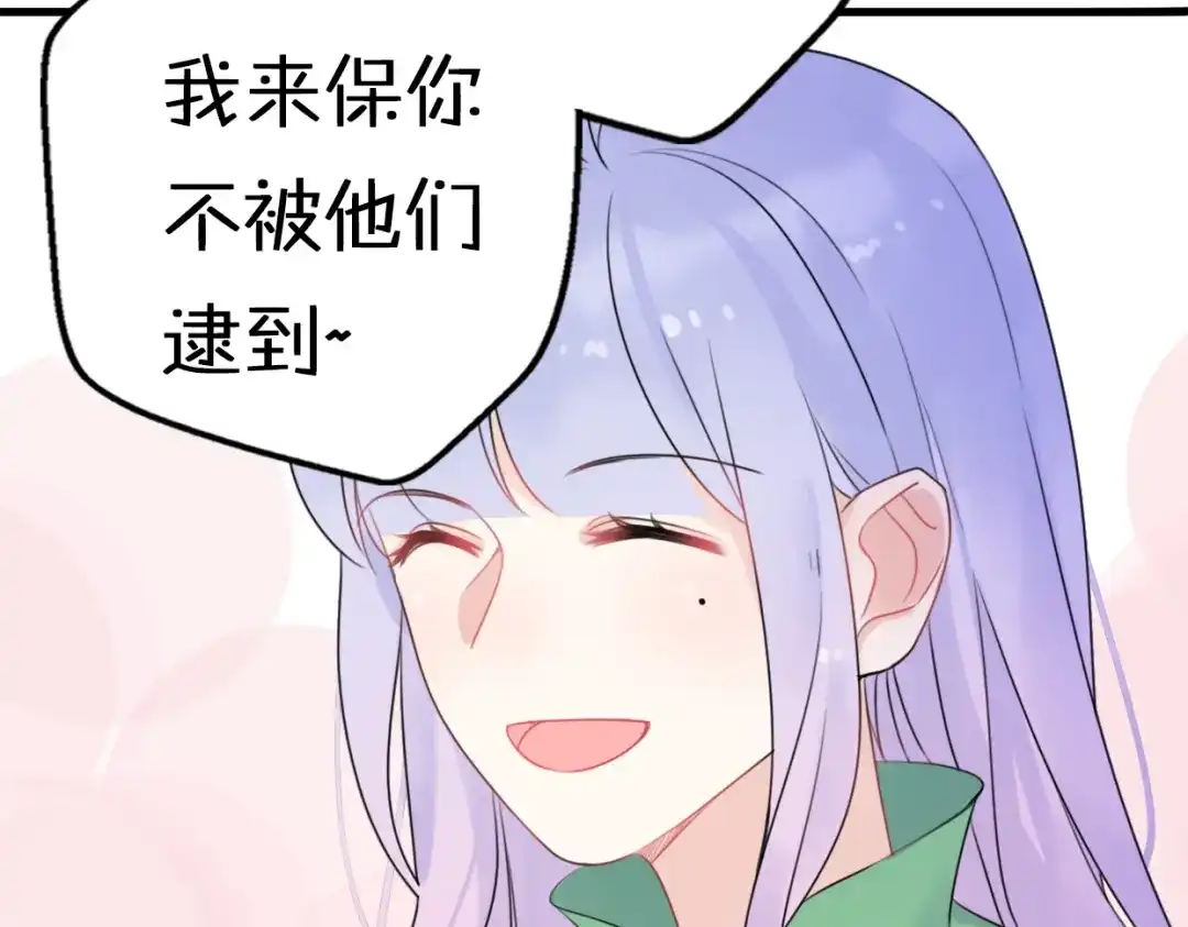 《口袋里的男朋友》第5话 被当屁垫的小小手办 第90页