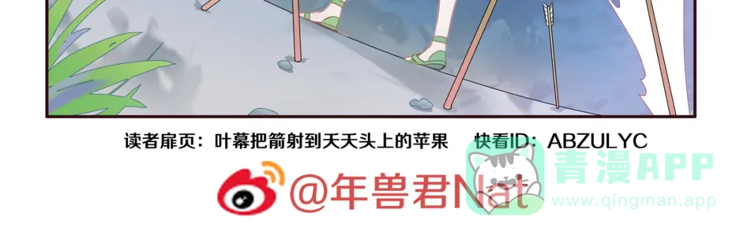 《口袋里的男朋友》第5话 被当屁垫的小小手办 第6页